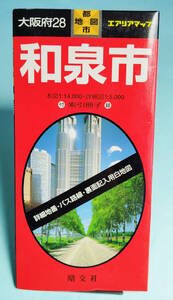 和泉市　発行：1997年３月36　エアリアマップ　都市地図　大阪府28　昭文社