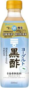 500ミリリットル(×1) ミツカン ヨーグルト黒酢 500ml 機能性表示食品 飲むお酢