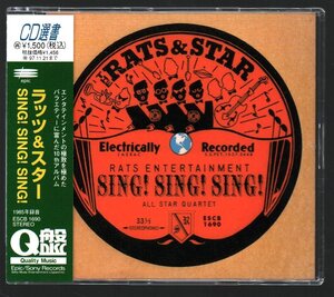 ■ラッツ&スター(シャネルズ/鈴木雅之)■3rd(通算8th)アルバム■「SING! SING! SING! (シング!)」■品番:ESCB-1690■1995/11/22発売■