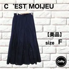 【美品】C‘EST MOIJEU セモアージュ　フレアスカート　ネイビー　F