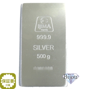 井嶋金銀工業 純銀 インゴット 500g 流通品 日本製 SV999.9 シルバー バー SILVER 保証書付 送料無料