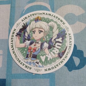 アイカツ! in ナンジャタウン 大スター宮食レポまつり フード 特典 コースター 藤堂ユリカ 未使用品