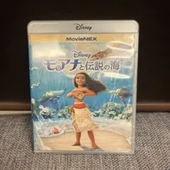 モアナと伝説の海　DVD