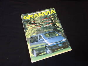 【￥400 即決】トヨタ グランビア / ゴールドカートップ / RVシリーズ No.1 / 交通タイムス社 / 1995年