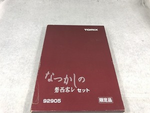 【1円スタート】 トミックス TOMIX なつかしの磐西客レ セット