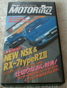 ■VHS BM9505 NSX/RX-7typeRZV/911カレラ95/MR2 GTS