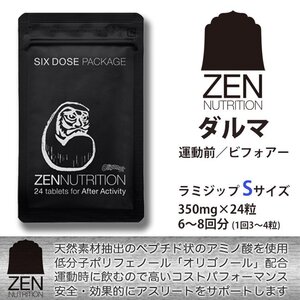 ■ZEN NUTRITION■天然素材 運動後に飲む 回復系サプリ [ダルマ] 6回分 Sサイズ