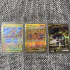 ポケモンカードUR3枚セット