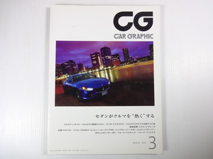 A1G　CAR GRAPHIC/セダンが車を熱くする マセラティギブリS Q4