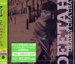 ■ ディータ ( R&B ヒップ・ホップ・アーティスト DEETAH ) [ エル・パライソ・リコ ( DEADLY CHA CHA ) ] 新品 CD 即決 送料サービス ♪