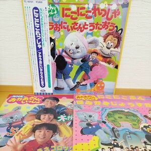 06xx にこにこぷん おかあさんといっしょ 3枚まとめて