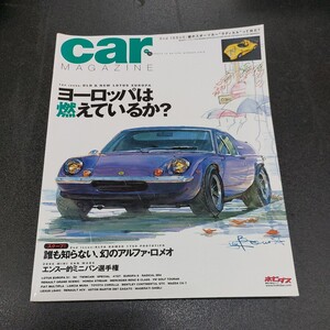 ◆CAR MAGAZINE car マガジン「ヨーロッパは燃えているか？」謎のスポーツカー　ラディカルって何だ？2006年12月発行◆