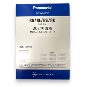 【クロネコゆうパケット】】CA-SDL24AD パナソニック 2024年度版 地図SDHC メモリーカード 地図更新ソフト【代引き/時間指定NG】