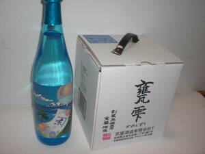 京屋酒造／甕雫、限定品『かね京涼』２０度２銘柄セツト価格宮崎産