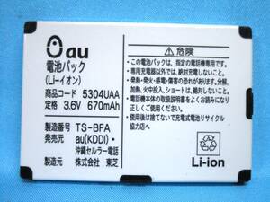 3_a282 ● ａｕ ● 電池パック ● 5304UAA ● 5304T 5504T ● エーユー ● バッテリー ●