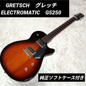 バインディング補修跡有り　GRETSCH　グレッチ　ELECTROMATIC　エレクトロマチック　G5250　エレキギター　エレキ　ギター　サンバースト