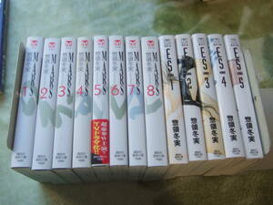 惣領冬実13冊セット「MARS 全8巻＋ES 全5巻」講談社文庫
