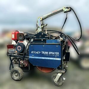 オリンピア ゾウの鼻リモコン動力噴霧機 TR3-551DY 自走式 動噴 ヤンマーディーゼルエンジン L60ASESBHT 実動 リモコン欠品 中古 山形より