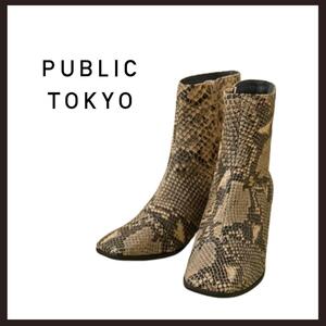 ○★新品 未使用 PUBLIC TOKYO パイソンショートブーツ 24.5cm○●