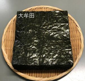 『福岡県大牟田産』５０枚 焼き海苔　有明海産
