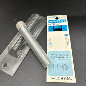 HOZAN ホーザン　ソルダーステック　H-711 / 3711 線径0.8mm スズ60% 長さ約4.2m ペンタコア採用ヤニ入り半田　