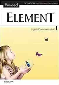 [A12217357]Revised ELEMENT English Communication I　文部科学省検定済教科書　[コI 339]　啓林館