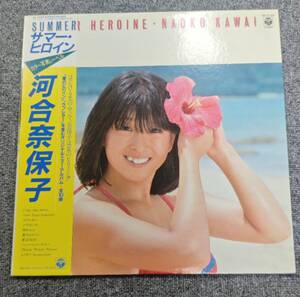 LP/ 河合奈保子 特大ポスター付 サマー・ヒロイン 夏のヒロイン ラブレター AF-7133/L08271200