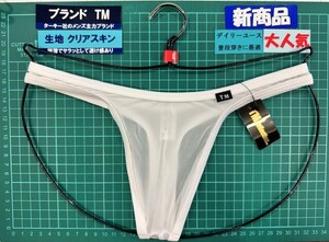 ターキー　TM　クリアスキン　バックフィット　TＢ　Lサイズ　ホワイト　新商品　