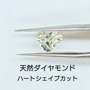 １円スタート☆天然ダイヤモンドルース☆ハートシェイプ☆1,008ct☆SI-2