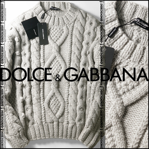 贅沢ハンドニットの温もり■新品1点【DOLCE&GABBANA】極上アルパカウール肉厚フィッシャーマンセーター/アランニット/ドルチェ＆ガッバーナ