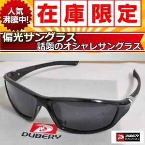 入荷　偏光サングラス 　 ブラックレンズ　 DUBERY■