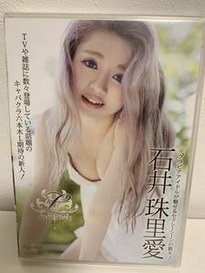 ★新品未開封DVD★ ＲＯＰＰＯＮＧＩ　Ｌ　石井珠里愛