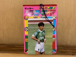 新品　未開封　当時　jリーグ ブロマイド　駄菓子屋　サッカー　soccer 読売　vintage retoro 開幕　日本代表　31付　瞬足