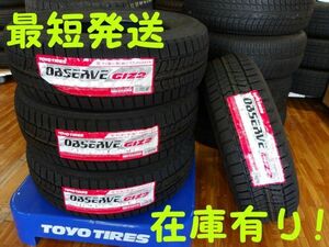 O 送料無料 今季仕入 4本セット トーヨー オブザーブ GIZ2 165/65R15 タフト ソリオ バンディット デリカD2 アゲ系 アトレー 165/65-15