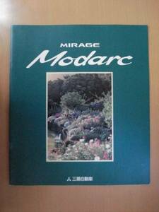 【C479】 98年10月 三菱 ミラージュモダーク カタログ