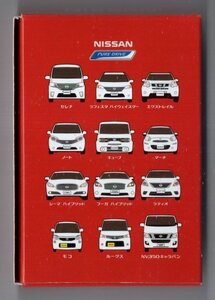 日産　NISSAN　トランプ　PURE DRIVE