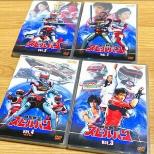 【国内正規品】時空戦士スピルバン VOL.1~4 DVD 全巻セット〈計8枚組〉