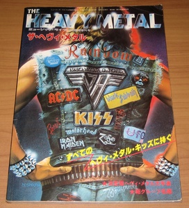 ミュージック・ライフ臨時増刊号 ザ・ヘヴィ・メタル THE HEAVY METAL (シンコー・ミュージック) 1980年発行