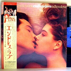 【検聴合格】1981年【美盤】美ジャケット・帯付き・オリジナル・サウンドトラック「エンドレス・ラブ　endless love ost」【LP】