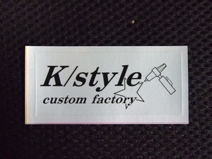 K/style castom factory ケイスタイルカスタムファクトリー 純正 ステーカー アルミタイプ STD 新品 再入荷！*