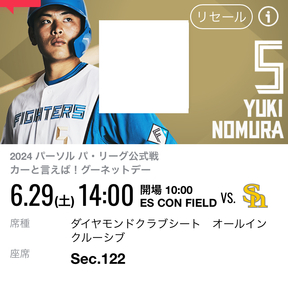 6/29(土) ファイターズ　エスコンフィールド　ペアチケット