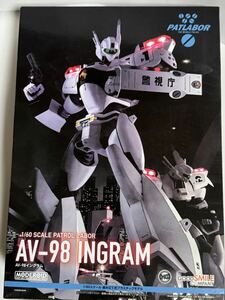 【未開封】パトレイバー　AV-98 INGRAM プラモデル　Good Smile Company