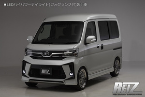 REIZ S321V/S331V ハイゼット カーゴ 後期 フロントバンパー スポイラー [デイライトLEDフォグランプ] FRP 未塗装 ライツ ダイハツ エアロ