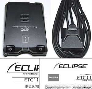 ◆ ECLIPSE/イクリプス ナビ連動ETC ETC111/ETC108/ETC107互換　検)AVN-D10W/AVN-R10W/AVN-D9W/AVN-R9W/AVN-D8W/AVN-R8W/AVN-D7W/AVN-R7W他