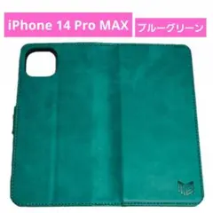 手帳型ケース iPhone 14 Pro MAX ブルーグリーン