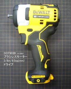 □デウォルト DEWALT DCF903B 12V MAX ブラシレス インパクトレンチ 3/8IN,9.5sq 未使用/在庫品