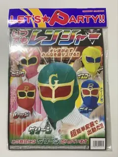 新品未使用未開封！　いつでもレンジャー　グリーン　戦隊マスク　変身マスク