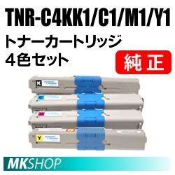 OKI 純正品 TNR-C4KK1/ TNR-C4KY1/ TNR-C4KM1/ TNR-C4KC1トナーカートリッジ【4色セット】(COREFIDO C511dn C531dn MC562dn MC562dnw)