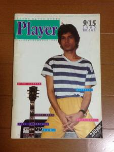 雑誌Player　1980年9/15号 レアもの　ミック・ジャガー、ジェッフ・ベック、ポール・マッカートニー、坂本龍一 その２
