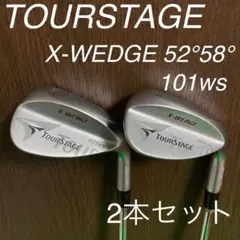 ‼️ツアーステージ X-WEDGE 101ws ウェッジ 52°58° S200‼️